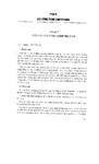 extract_pages_from_52991_pdf1_2968.pdf.jpg