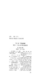 gt luyện nghe tiếng hoa chứng chỉ B-P2.pdf.jpg