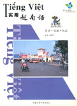 giao_trinh_tieng_viet_song_ngu_viet_hoa_6137.pdf.jpg