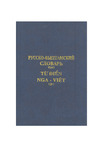 TĐ Nga Việt T1.PDF.jpg