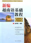 tu_hoc_tieng_viet_song_ngu_viet_hoa_2044.pdf.jpg