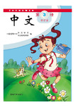 zhong_wen_3_9512.pdf.jpg