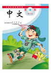 zhong_wen_4_9983.pdf.jpg