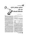 2_2009_CVv312S362009037.pdf.jpg